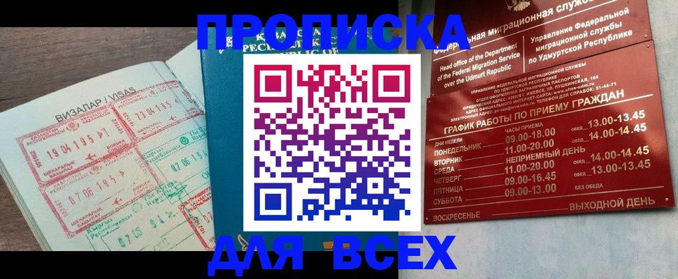 временная регистрация поиск в Рязани