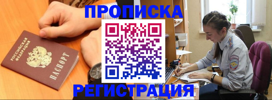 прописка для военкомата в Рязани