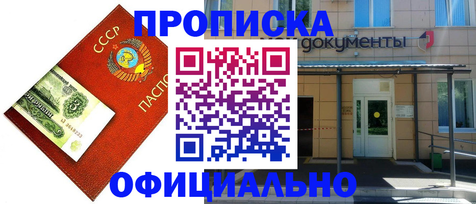 прописка для школы в Рязани