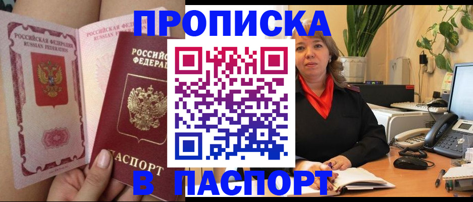 прописка поиск в Рязани