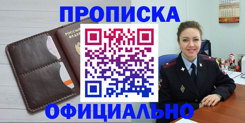 прописка в Рязани