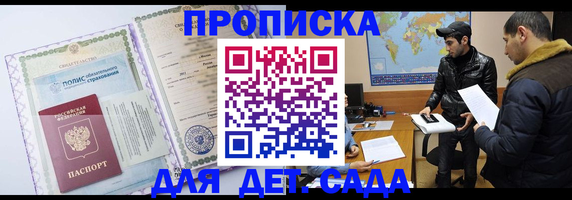 временная регистрация гарантия в Рязани